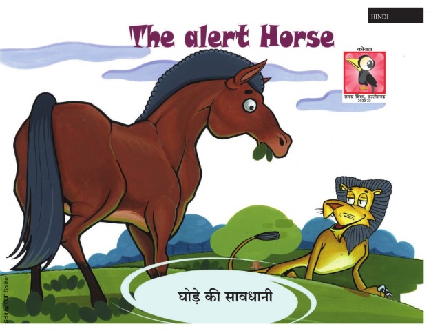 The Alert Horse